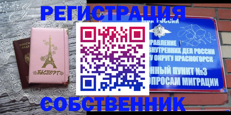 прописка законно в Кимовске