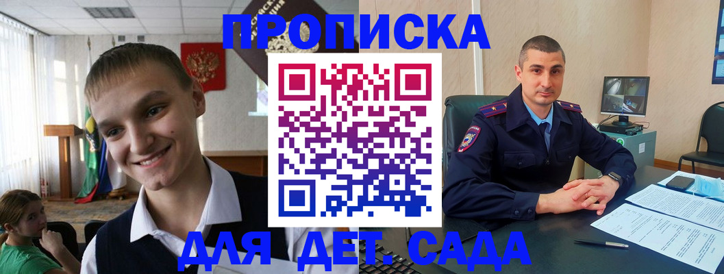 временная регистрация законно в Кимовске