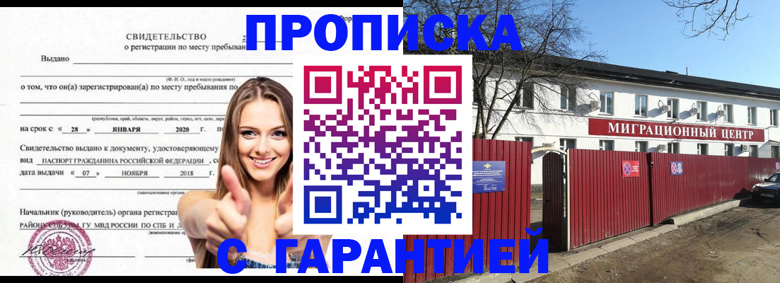 временная регистрация купить в Кимовске