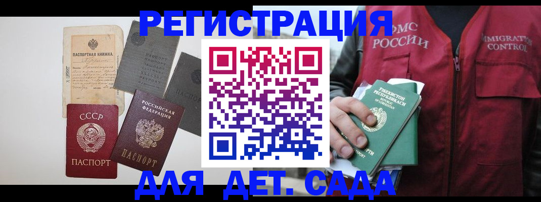 прописка от собственника в Кимовске